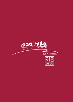 Page 19 of Ningyouki