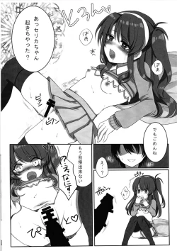 Page 13 of Tittyai_celicachan_ni_XX