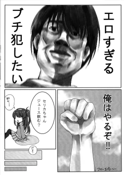 Page 5 of Tittyai_celicachan_ni_XX