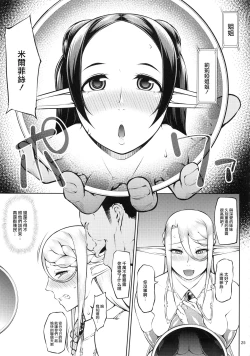 Page 26 of Kago no Naka no Tori Daiisshuu