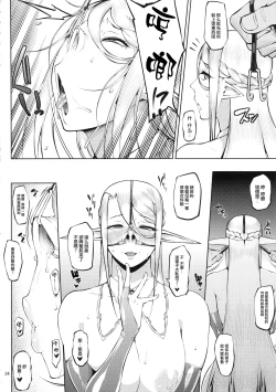 Page 35 of Kago no Naka no Tori Daiisshuu