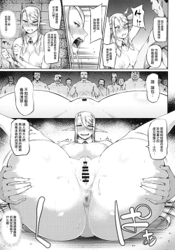 Page 8 of Kago no Naka no Tori Daiisshuu