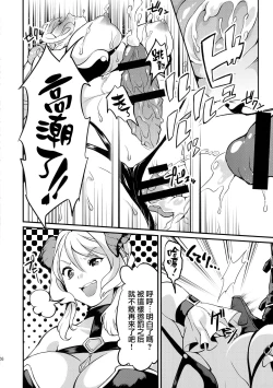 Page 28 of Inmakon no Nie II