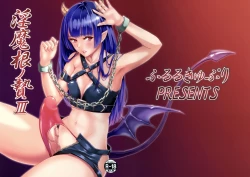 Page 2 of Immakon no Mie III