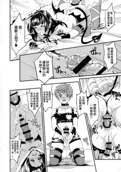 Page 36 of Immakon no Mie III