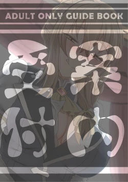 Page 29 of Uketsukejou no Himitsu na Irai