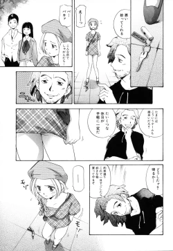 Page 117 of Midara na Haha Shishunki na Boku