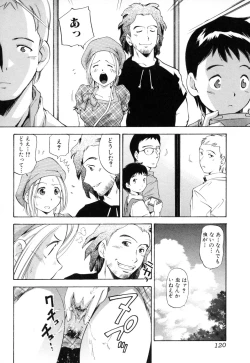Page 120 of Midara na Haha Shishunki na Boku