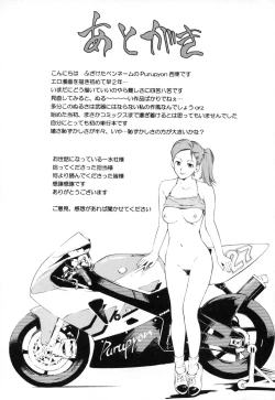 Page 149 of Midara na Haha Shishunki na Boku