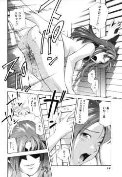 Page 14 of Midara na Haha Shishunki na Boku