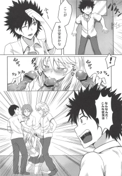Page 5 of MikoMisa to Fukou na Otoko