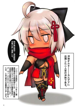 Page 2 of Okita Souji