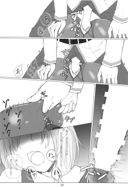 Page 17 of Gacha Bakushi Senpai to PanSto Densen Mash