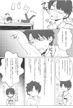 Page 4 of Gacha Bakushi Senpai to PanSto Densen Mash