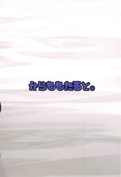 Page 18 of Kintamabukuro o Karappo ni Suru Teido no Nouryoku