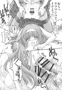 Page 19 of Shiori Gaiden Free Oppai Hen Okawari!