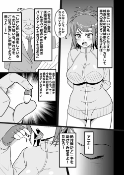 Page 2 of Toushi no Michi wa Naga Chinpo de Kimochi Ii
