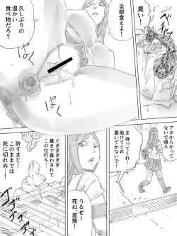 Page 12 of Haisetsu Yokochou