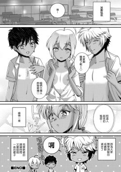 Page 16 of Natsu Taiken Monogatari