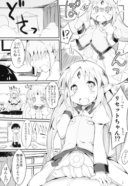 Page 4 of Resetchan ni Natte Hoshii Hon