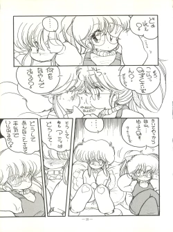 Page 15 of Kuu Nyang