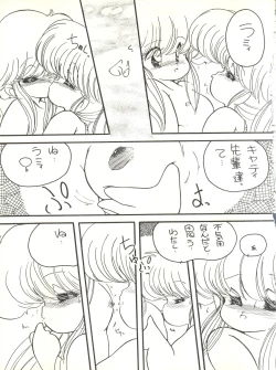 Page 19 of Kuu Nyang