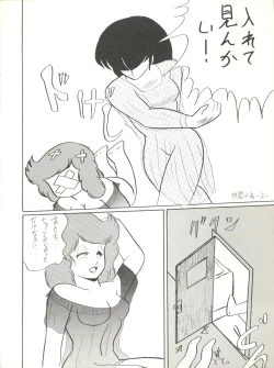 Page 66 of Kuu Nyang