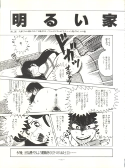 Page 81 of Kuu Nyang