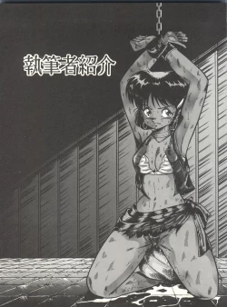 Page 89 of Kuu Nyang