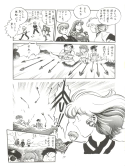 Page 19 of 大唐西域記