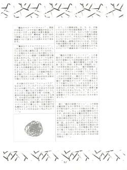 Page 23 of 大唐西域記