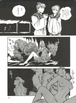 Page 35 of 大唐西域記