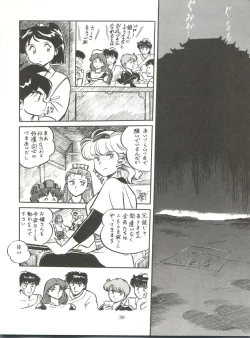 Page 36 of 大唐西域記