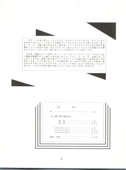 Page 4 of 大唐西域記