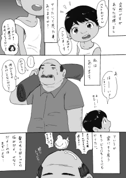 Page 2 of 大沼信一 - Unknow Coco doujin 4