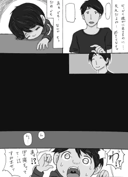 Page 11 of 大沼信一 - Unknow Coco doujin 3