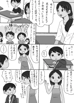 Page 2 of 大沼信一 - Unknow Coco doujin 3