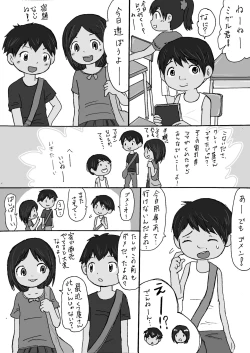Page 32 of 大沼信一 - Unknow Coco doujin 3