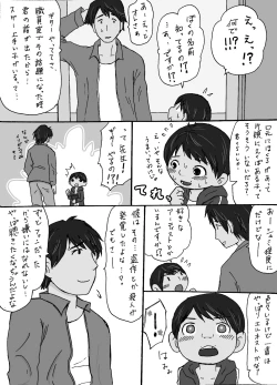 Page 5 of 大沼信一 - Unknow Coco doujin 3