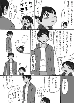 Page 6 of 大沼信一 - Unknow Coco doujin 3