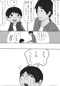 Page 7 of 大沼信一 - Unknow Coco doujin 3