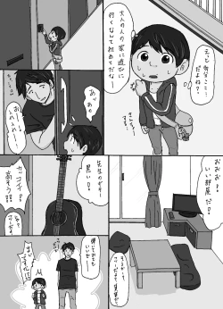 Page 8 of 大沼信一 - Unknow Coco doujin 3