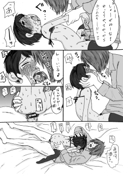 Page 23 of 大沼信一 - Unknow Coco doujin 2