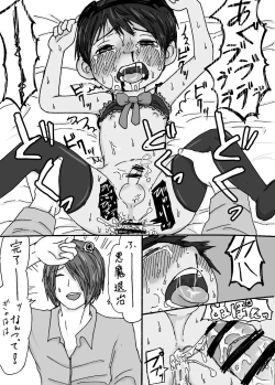 Page 26 of 大沼信一 - Unknow Coco doujin 2