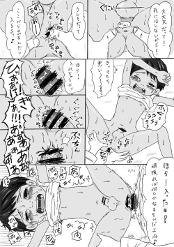 Page 11 of 大沼信一 - Unknow Coco doujin