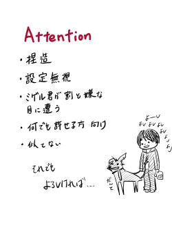 Page 2 of 大沼信一 - Unknow Coco doujin