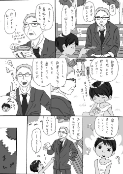 Page 4 of 大沼信一 - Unknow Coco doujin