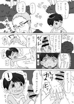 Page 5 of 大沼信一 - Unknow Coco doujin