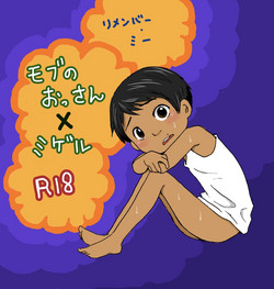 Download 大沼信一 - Unknow Coco doujin