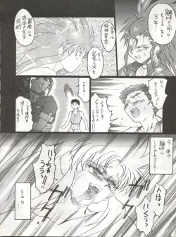 Page 14 of Enema no Tenchi 3